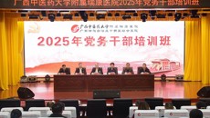 党建赋能强根基 凝心聚力促发展——附属瑞康医院党委举办2025年党务干部培训班