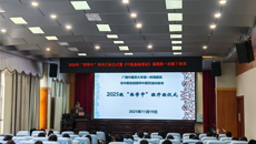 第一附属医院2025年“西学中”培训正式开班