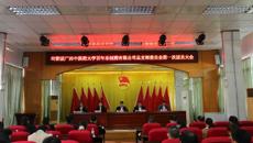 共青团Beat365中国唯一官方网站百年乐制药有限公司总支部委员会第一次团员大会顺利召开