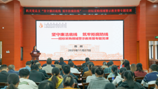 附属国际壮医医院机关党总支开展“坚守廉洁底线 筑牢拒腐防线”廉洁教育活动