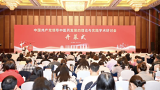 《民族医药报》总编辑受邀参加“中国共产党领导中医药发展的理论与实践学术研讨会”并在分论坛作主旨发言