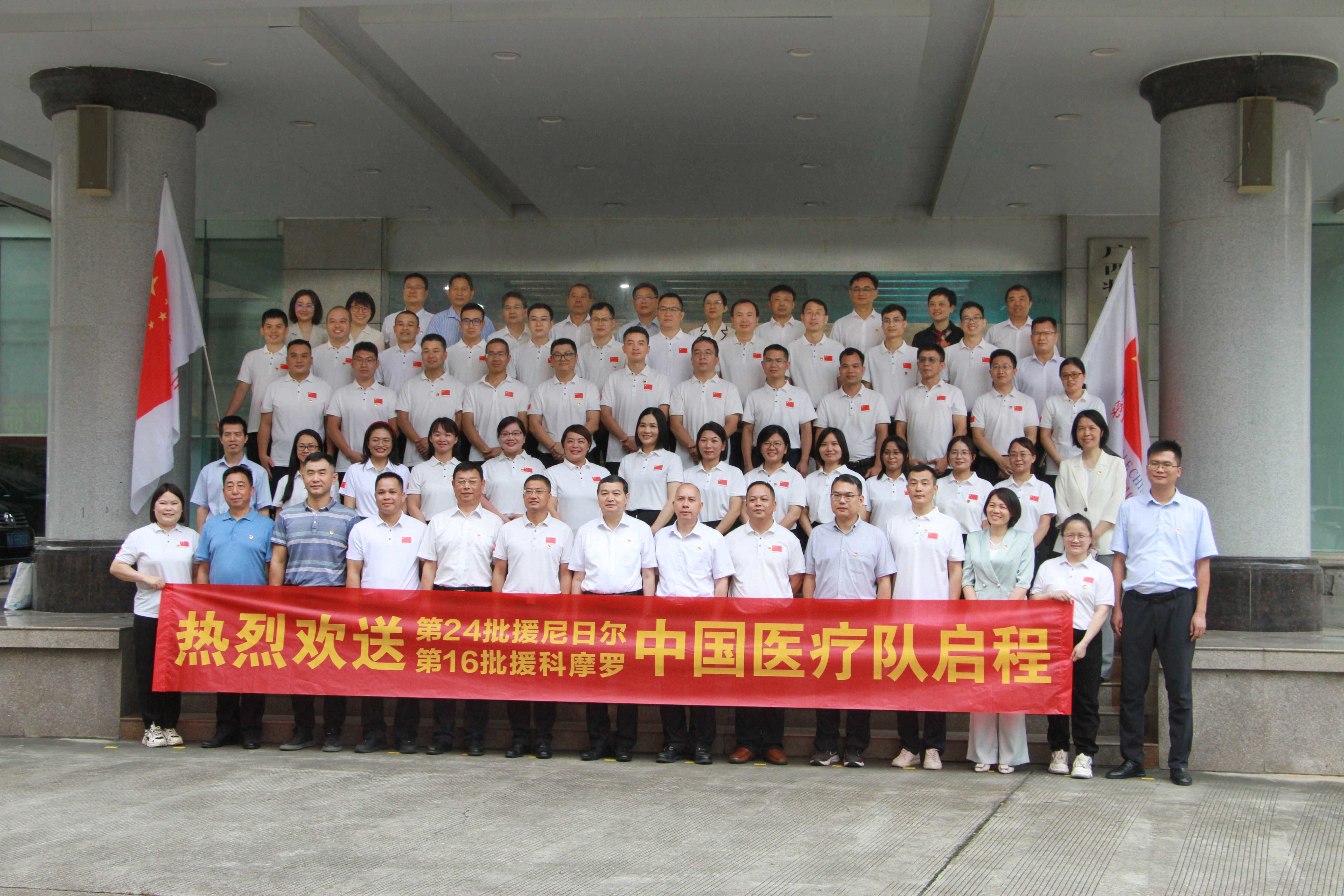 领导与援非中国医疗队合影