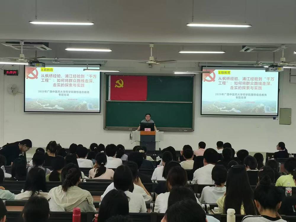 教研室潘俊杰教授给药学院师生讲专题党课