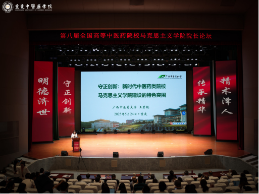 王碧艳院长作主题交流发言