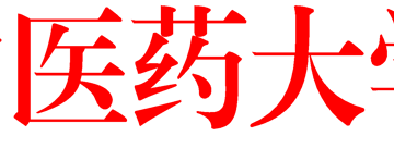 20210431-桂中医大教评〔2021〕10号——关于印发《Beat365中国唯一官方网站教学差错和事故认定及处理办法》的通知