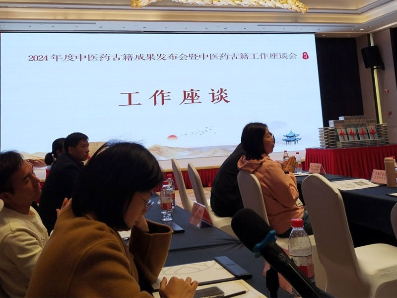 2024年11月杭州会议1