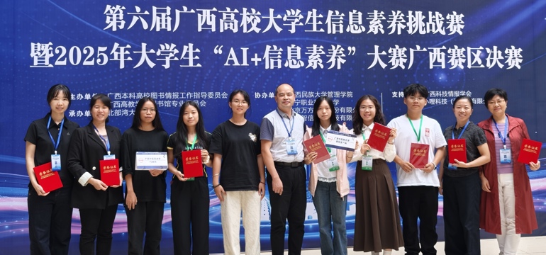 Beat365学子在2025年大学生信息素养大赛广西赛区决赛中荣获佳绩