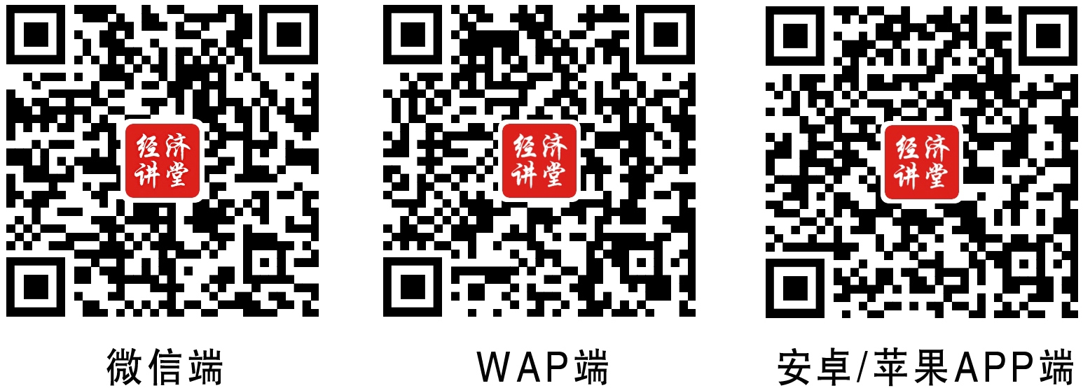 经济讲堂二维码-官网下载后拼接副本