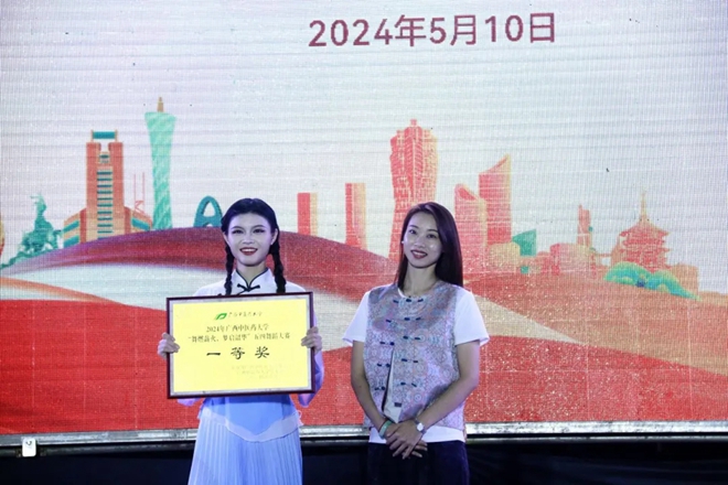 QQ图片20240512194724