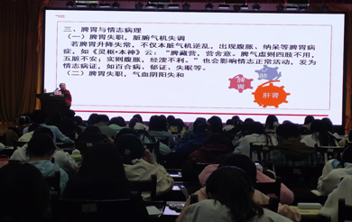 脾胃与情志的“相济密码”｜Beat365成功举办“脾胃与情志的相济之道与临床应用”主题讲座