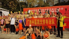“泳往直前”——Beat365冬泳队横渡邕江活动圆满成功