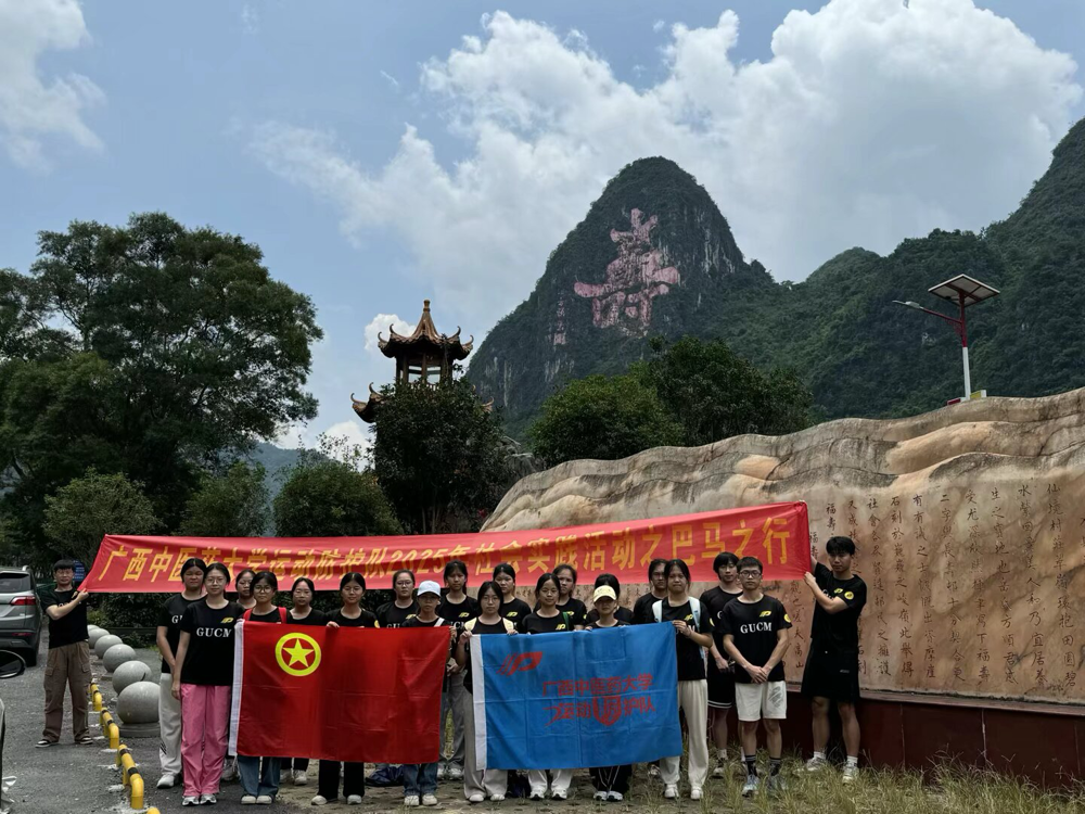 在巴马长寿村的合照 在巴马长寿村的合照