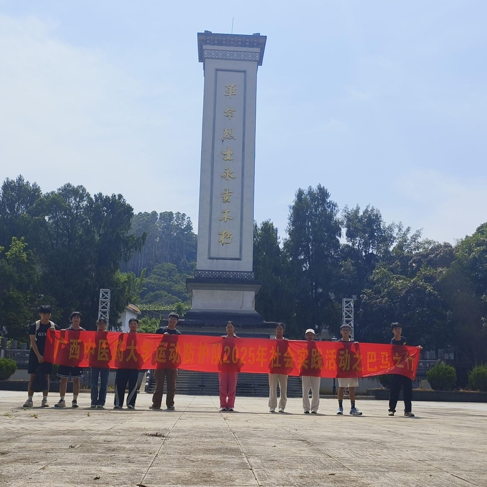 在纪念碑的合照 在纪念碑的合照