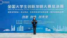  桂中医学子在全国大学生创新发明大赛互联网英语听说挑战赛全国总决赛中荣获佳绩