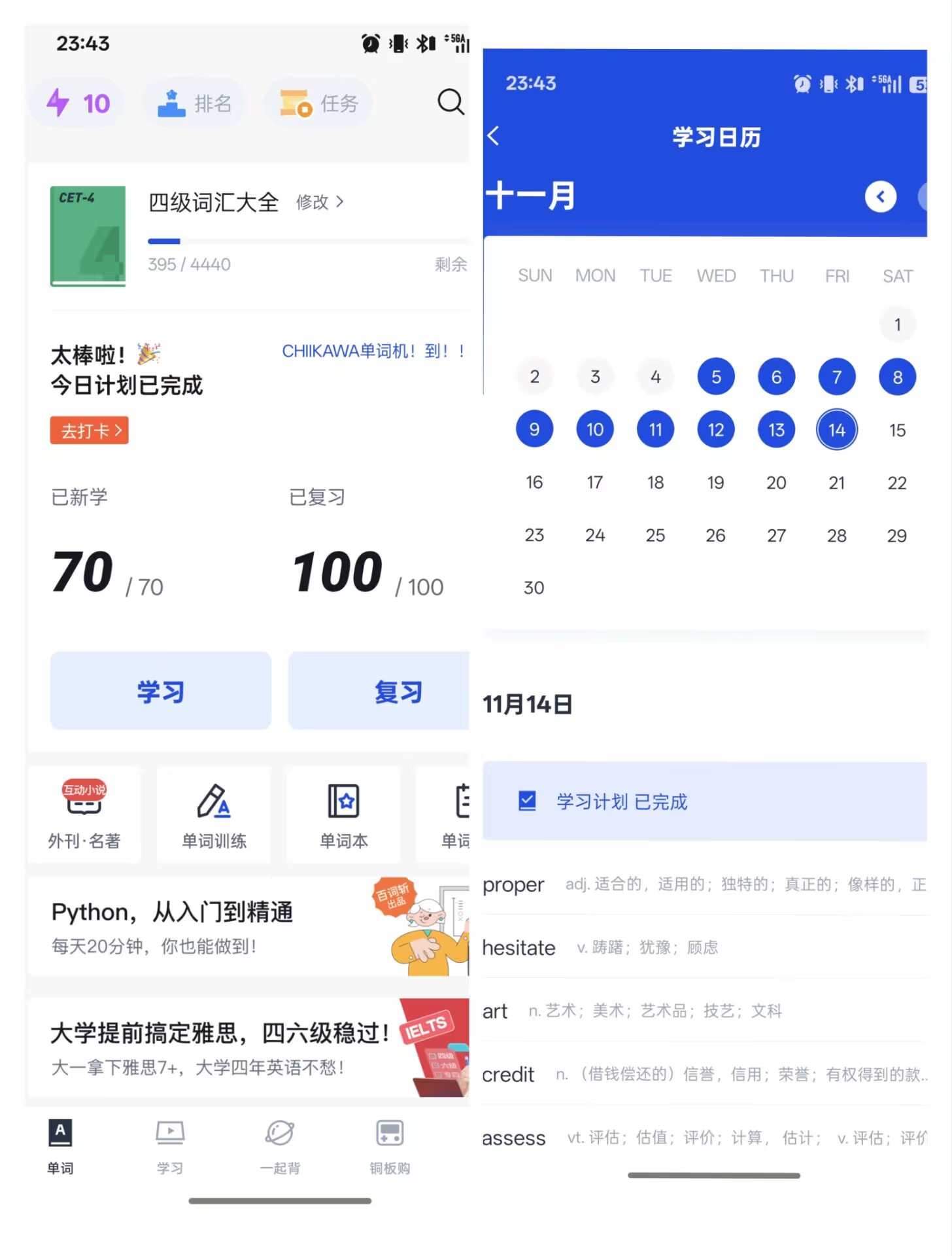 同学打卡记录 (4)