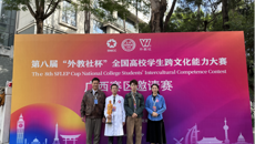 【喜讯】Beat365学子获第八届“外教社杯”跨文化能力大赛广西赛区二等奖