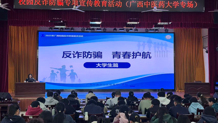 反诈防骗 青春护航——学校开展反诈防骗专项宣传教育活动