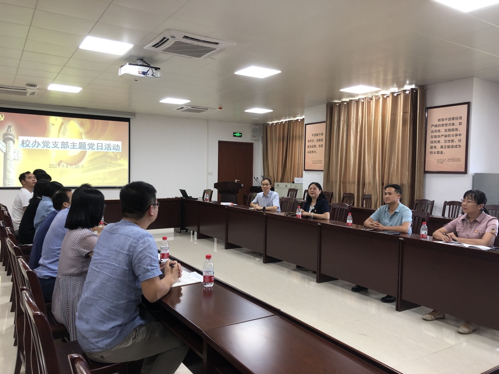 支部党日活动-党史学习读书分享活动