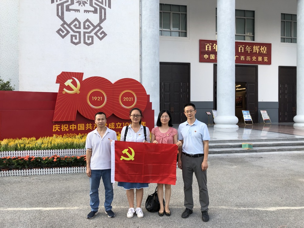 党日活动-参观“百年奋进 百年辉煌——中国共产党广西历史展览”