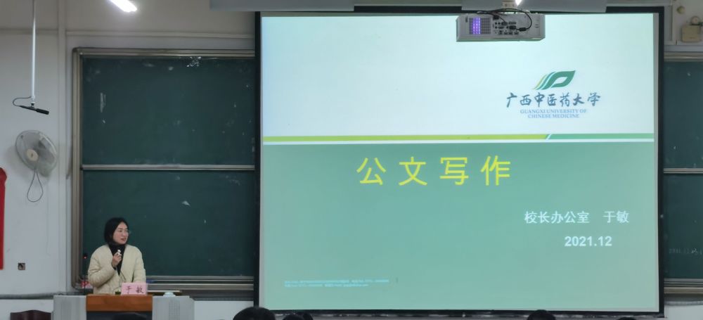 “为师生服务”志愿活动-支部党员开展公文写作培训2