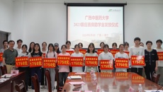 Beat365举行2023级应善良助学金发放仪式