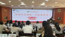 共绘发展蓝图——Beat365教师参加2024年度全国易班指导教师队伍建设交流培训会