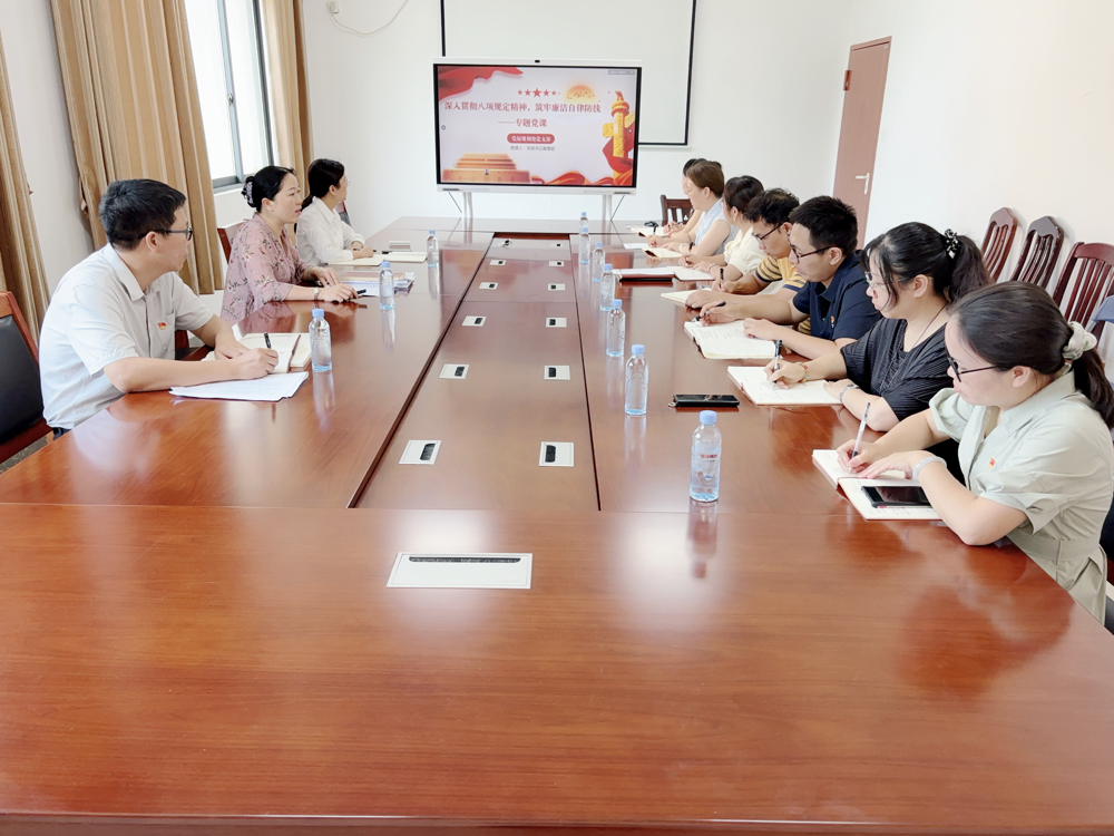 专题党课 专题党课