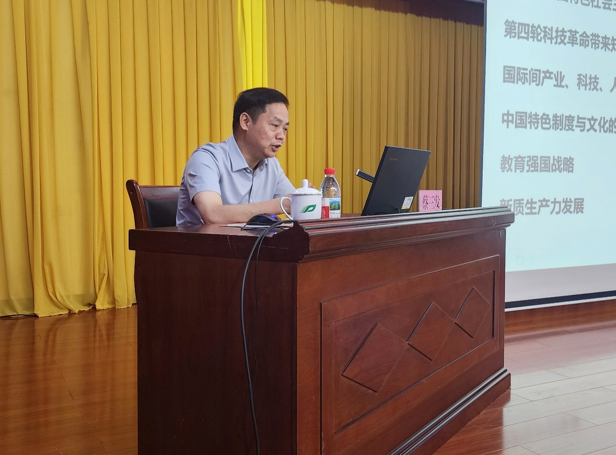 蔡三发教授做专题讲座