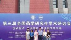 Beat3652021级硕士研究生李绍燕喜获第三届全国药学研究生学术研讨会优秀报告奖