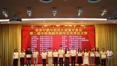 Beat365硕士研究生在世界中联中药饮片质量专委会第二届中药炮制学研究生优秀论文大赛中斩获佳绩