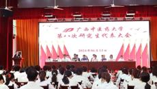 Beat365中国唯一官方网站第八次研究生代表大会顺利召开