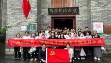 研究生院党委组织师生赴廉洁教育基地开展主题党日活动