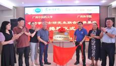 Beat365中国唯一官方网站—广西科学院研究生联合培养基地揭牌