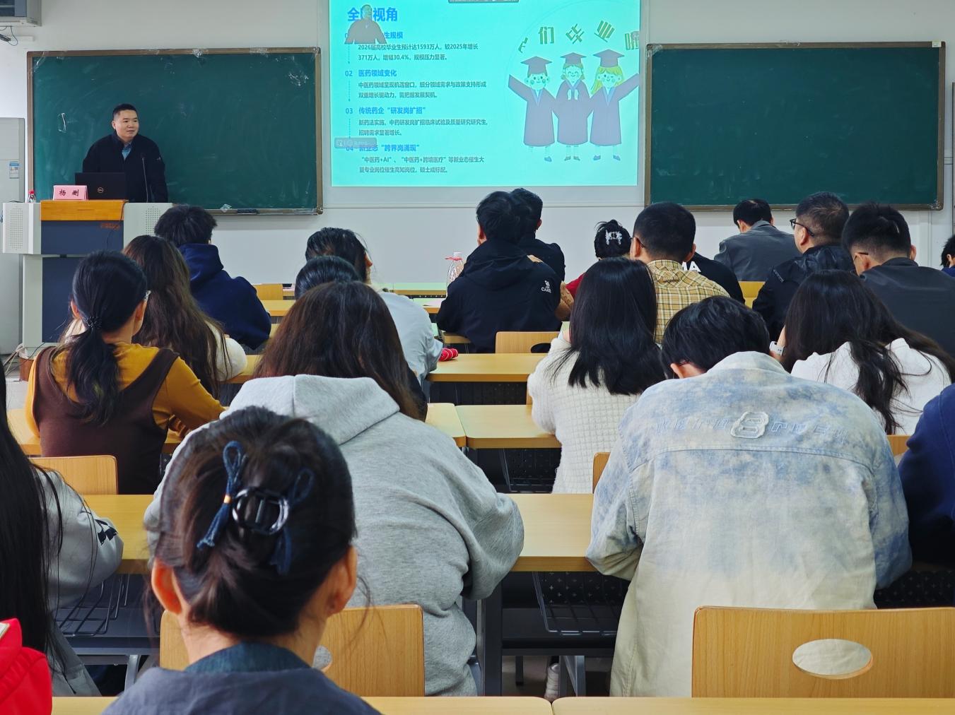 招生就业处处长杨删讲话