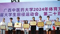 药学院荣获学校2024年大学生体育运动文化节第四十六届大学生田径运动会团体二等奖