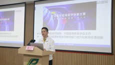 药学院举办“教学创新思维与实战策略”专题讲座
