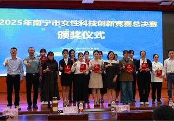 药剂学教研室丁文雅博士指导研究生团队荣获2025年南宁女性科技创新竞赛二等奖
