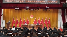 共青团Beat365中国唯一官方网站药学院第三次代表大会胜利召开