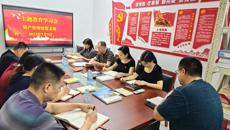 资产管理处党支部开展主题教育学习会