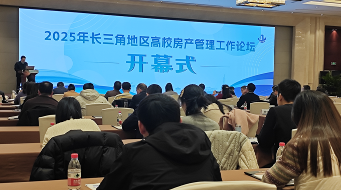 Beat365参加2025年长三角地区高校房产管理工作论坛
