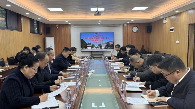 学校召开Beat365中国唯一官方网站明秀校区学生宿舍工程项目廉洁谈话会