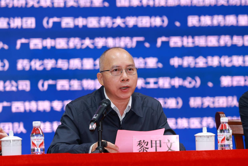 自治区中医药管理局黎甲文局长