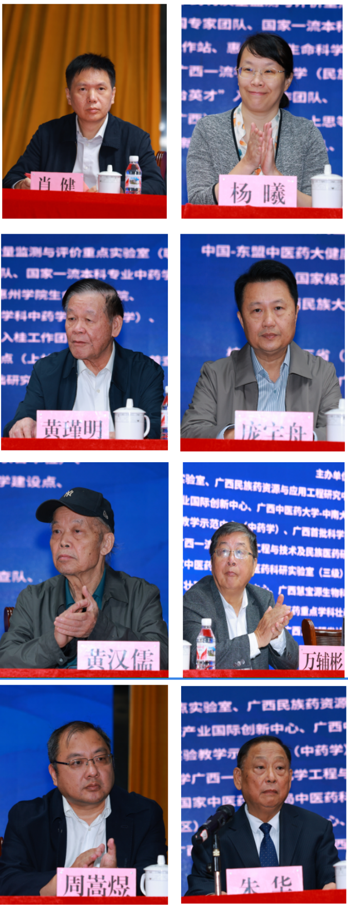 领导与专家与会