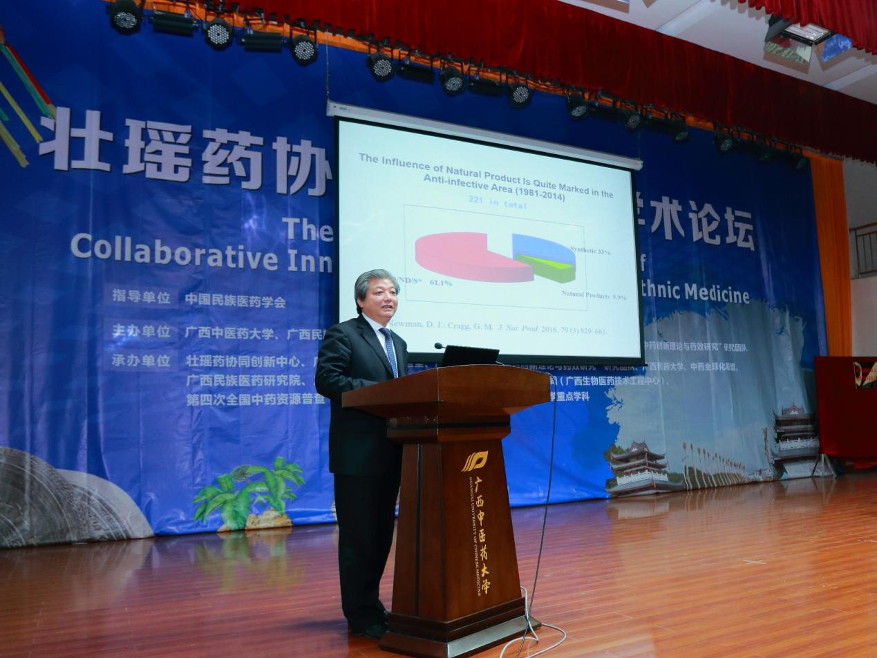 2016年12月庾石山教授在Beat365中国唯一官方网站壮瑶药协同创新高端学术论坛做大会报告（题目：活性天然产物的结构修饰与成药性研究）