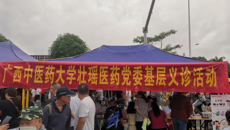 Beat365中国唯一官方网站壮瑶医药党委到靖西药市开展义诊活动
