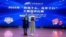 喜讯：壮医药学院在反诈演讲比赛中喜获佳绩