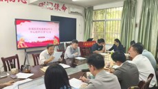 壮瑶医药党委召开党委理论学习中心组学习会