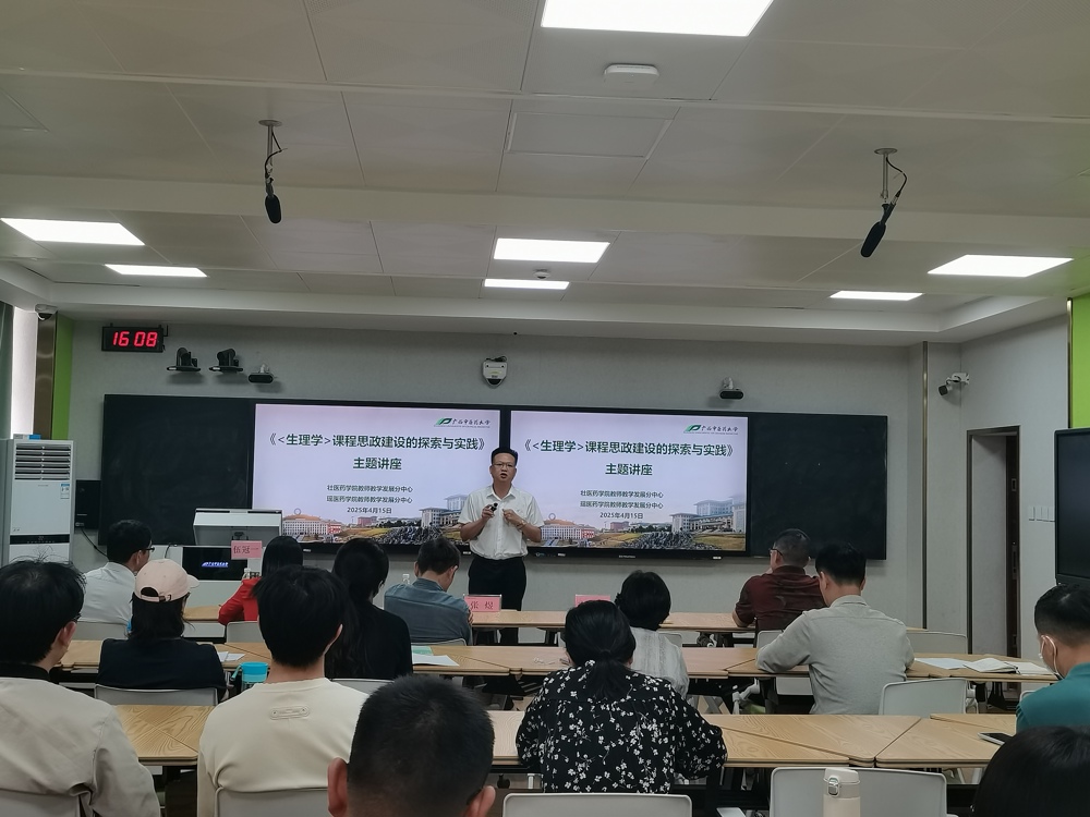 韦英才院长讲话