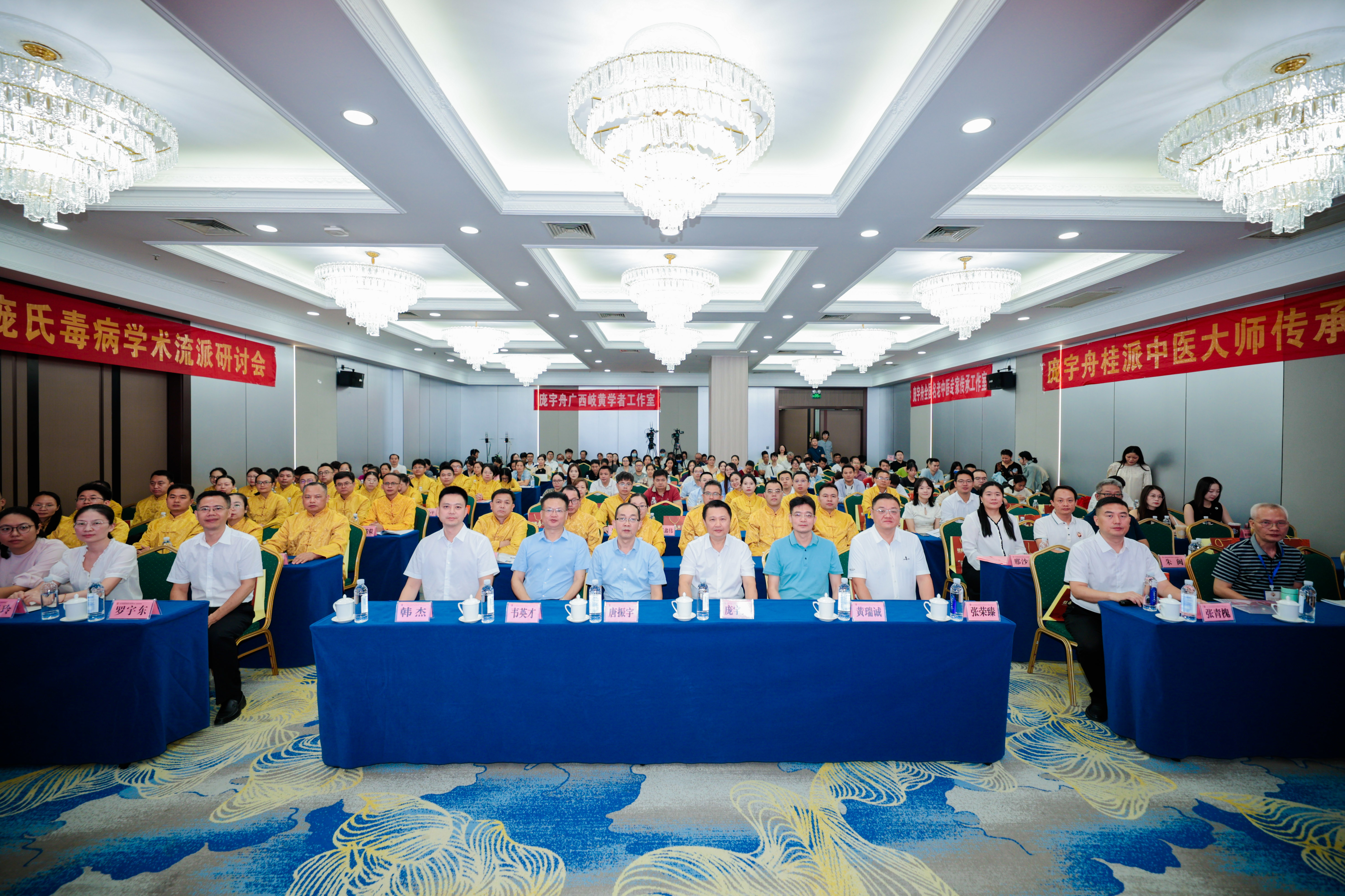 庞宇舟教授毒论毒病理论与特色解毒方药、技法应用培训班合影